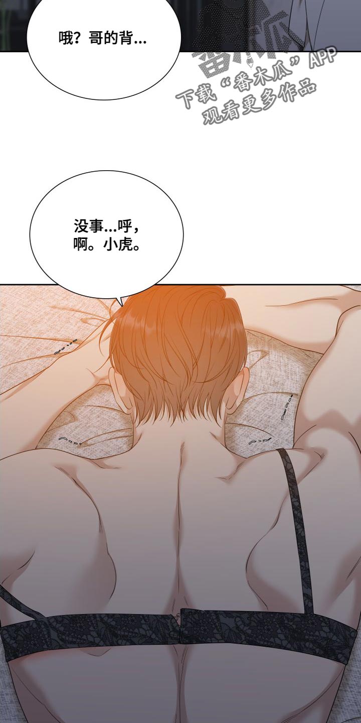 第155章：【番外】紧张16