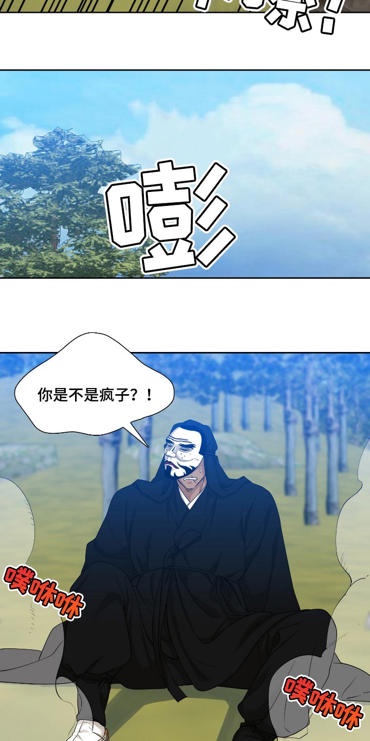 第95章：蛮力9