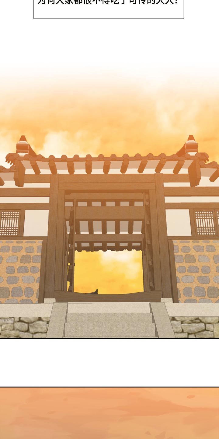 第140章：大人有危险21