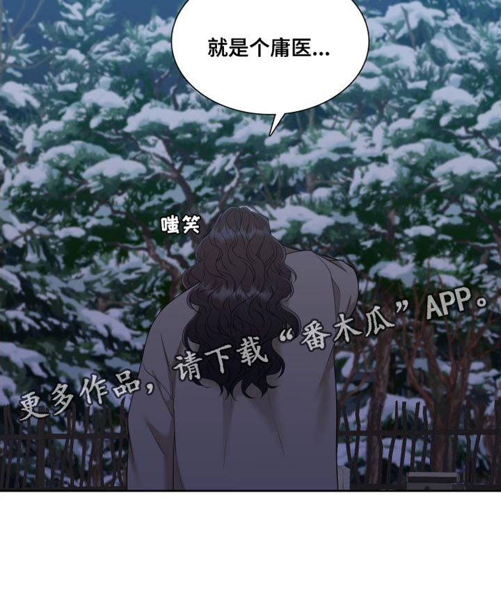 第149章：【番外】唯一没有兑现的承诺31