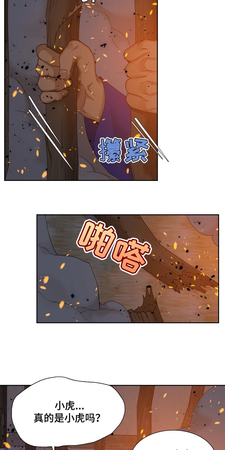 第143章：着火31