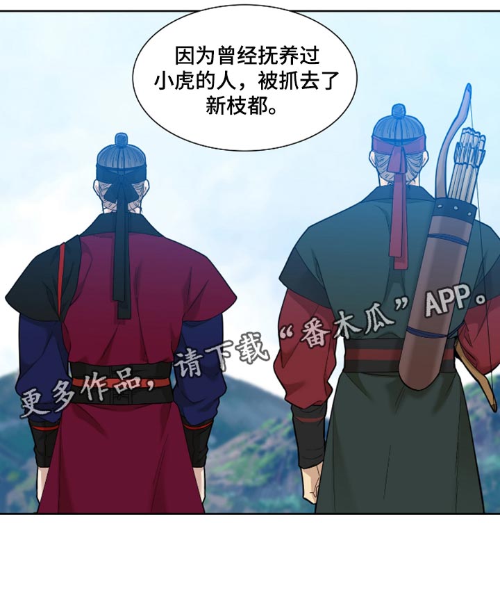 第87章：借用兵力17