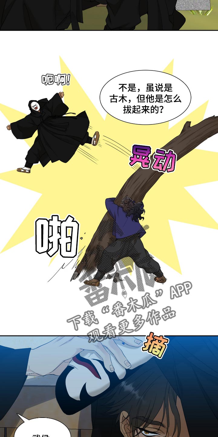 第95章：蛮力16