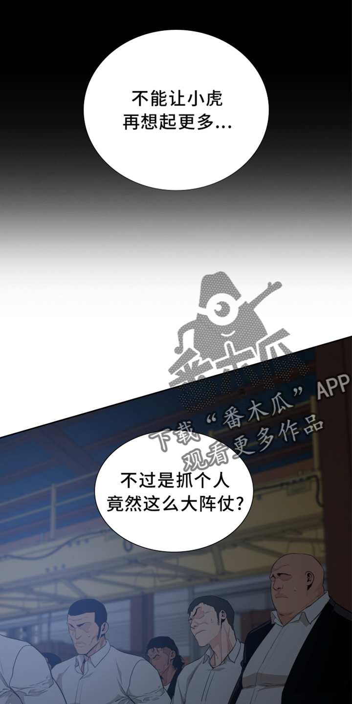 第151章：【番外】等待20