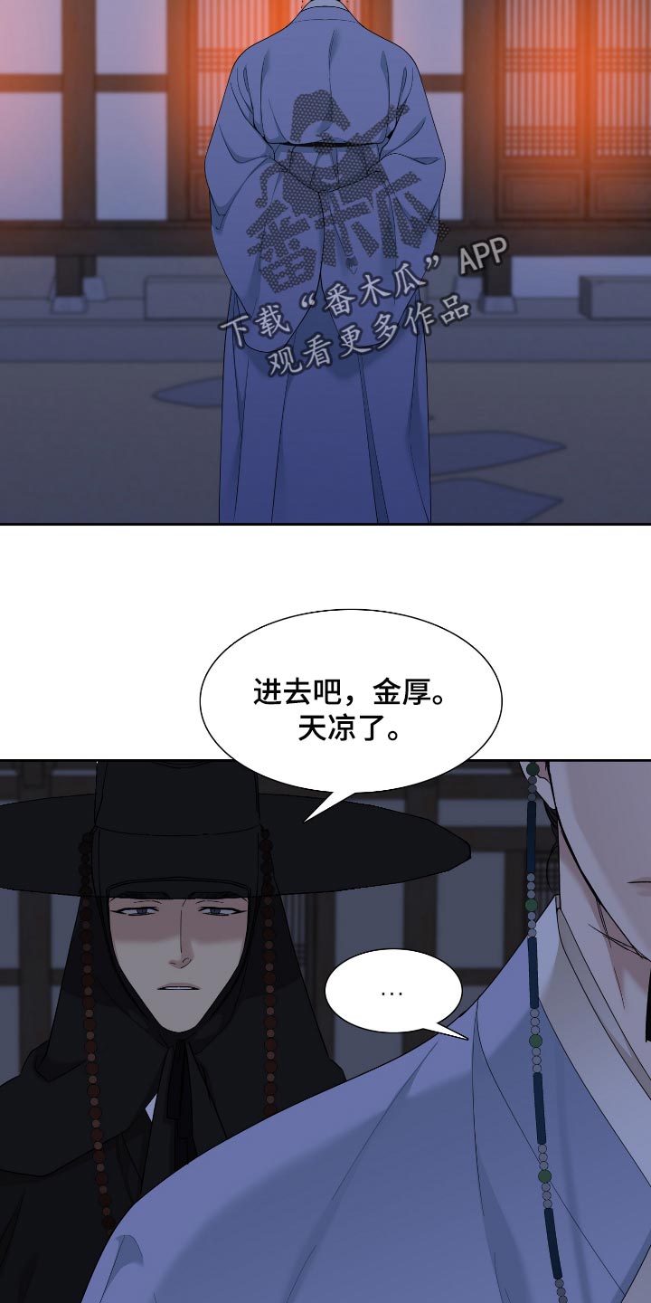 第108章：问题所在12