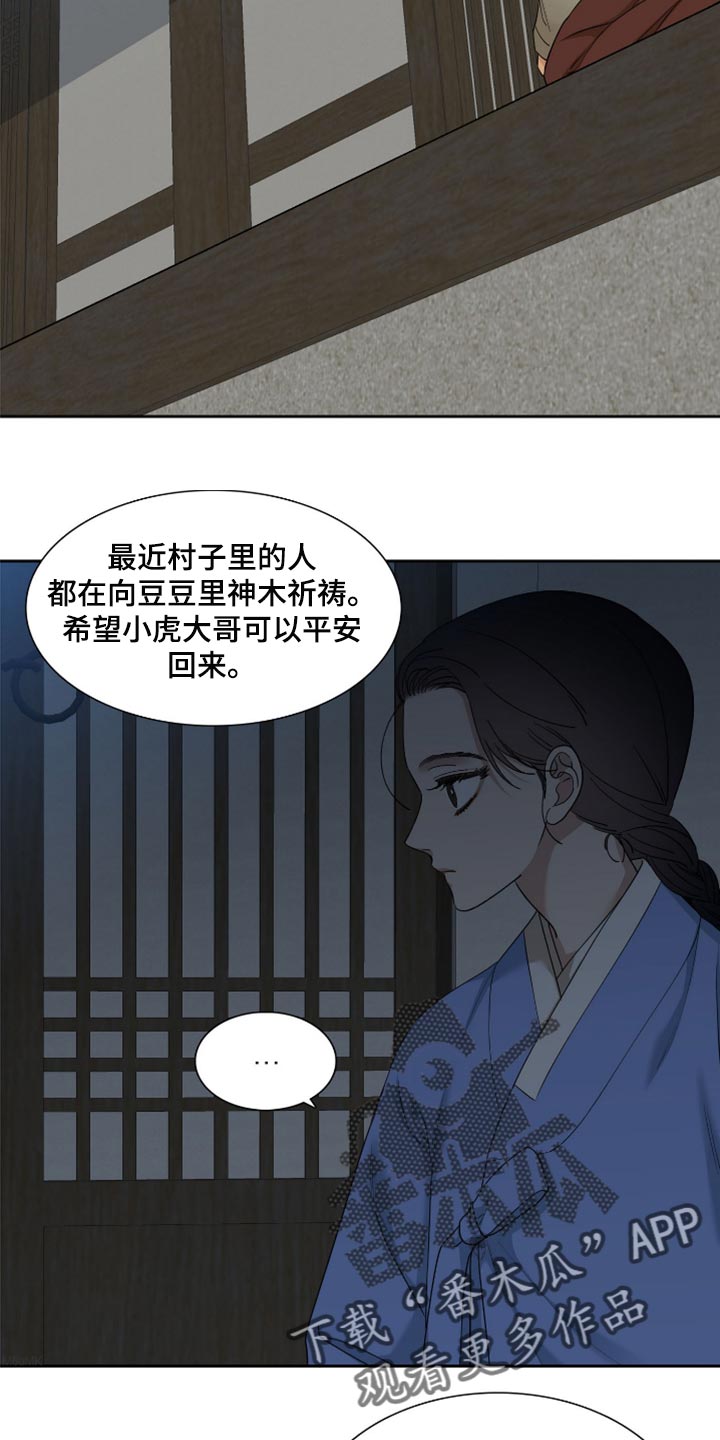第123章：两个人的秘密10