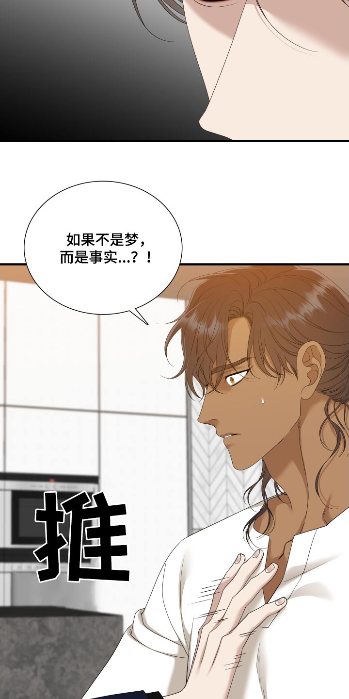 第161章：【番外】得忘记16