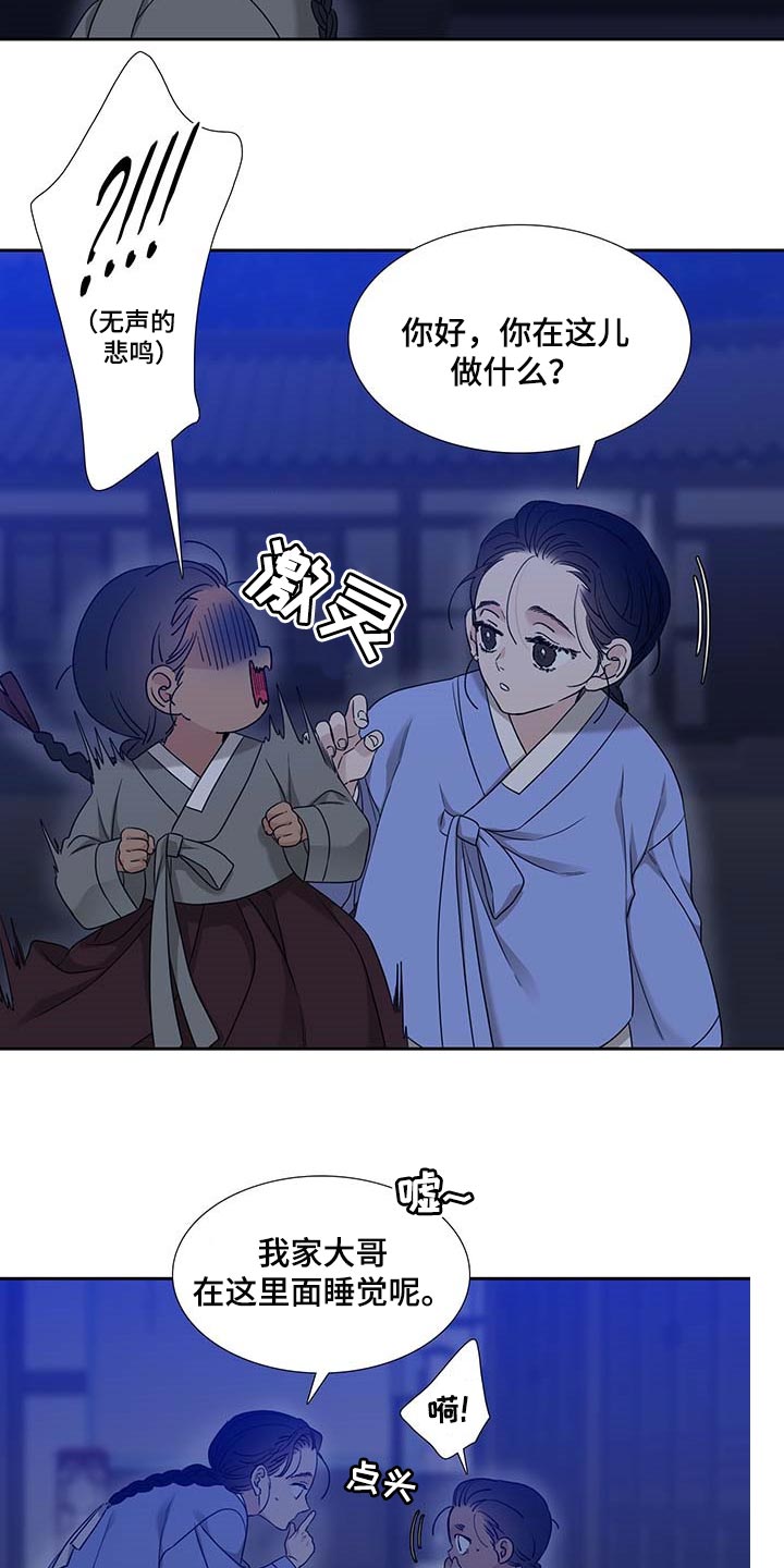 第69章：迷路了15