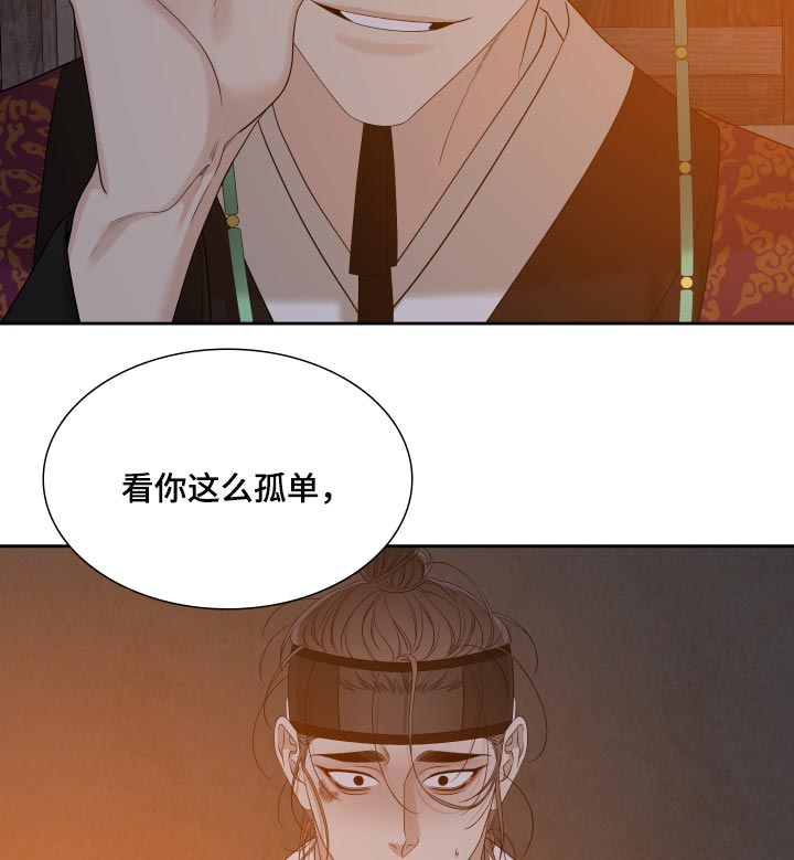 第142章：心有所属12