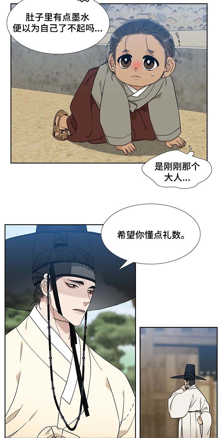 第67章：屠夫的女儿17