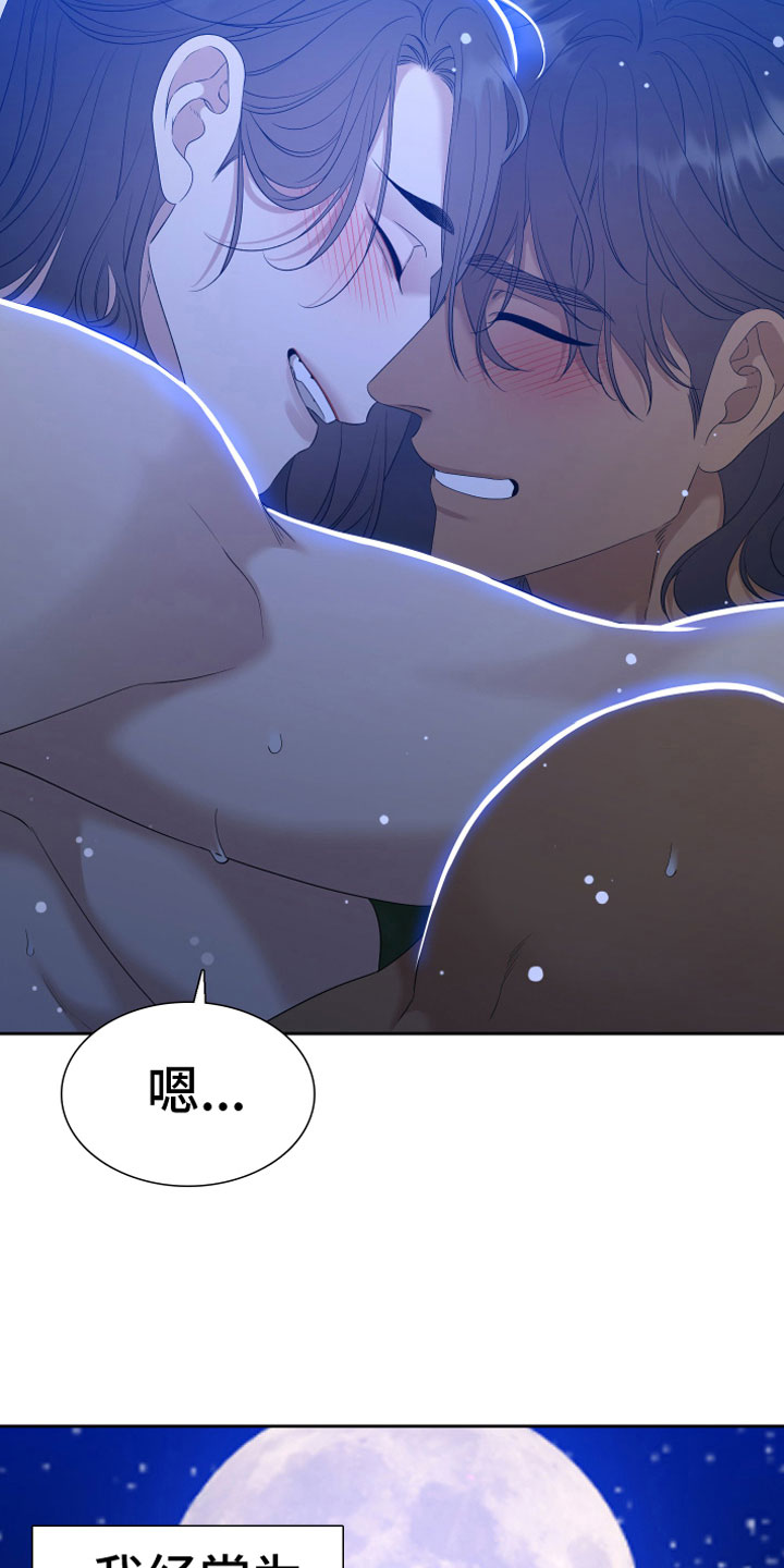 第148章：【番外】月亮真美19