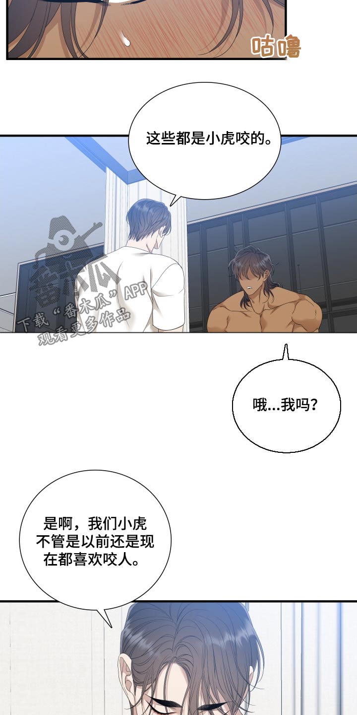 第160章：【番外】春天5