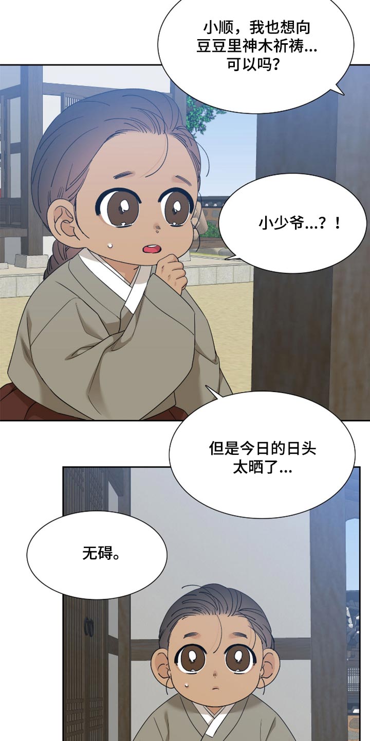 第123章：两个人的秘密11