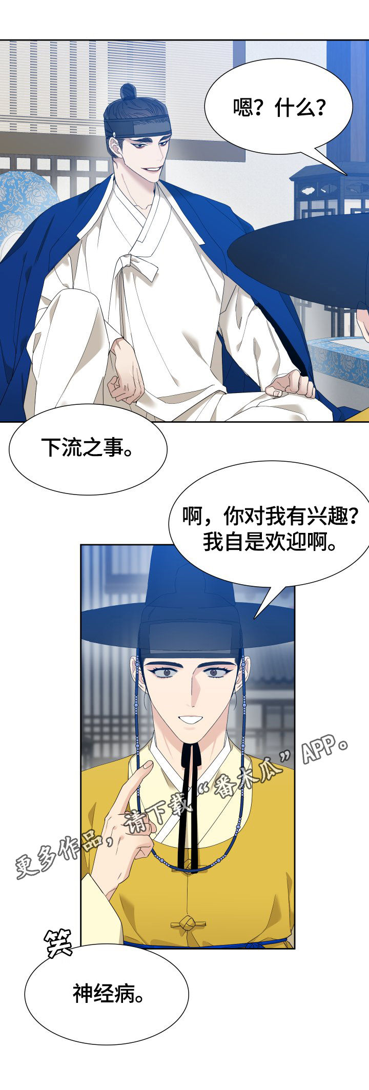 第10章：闲聊6