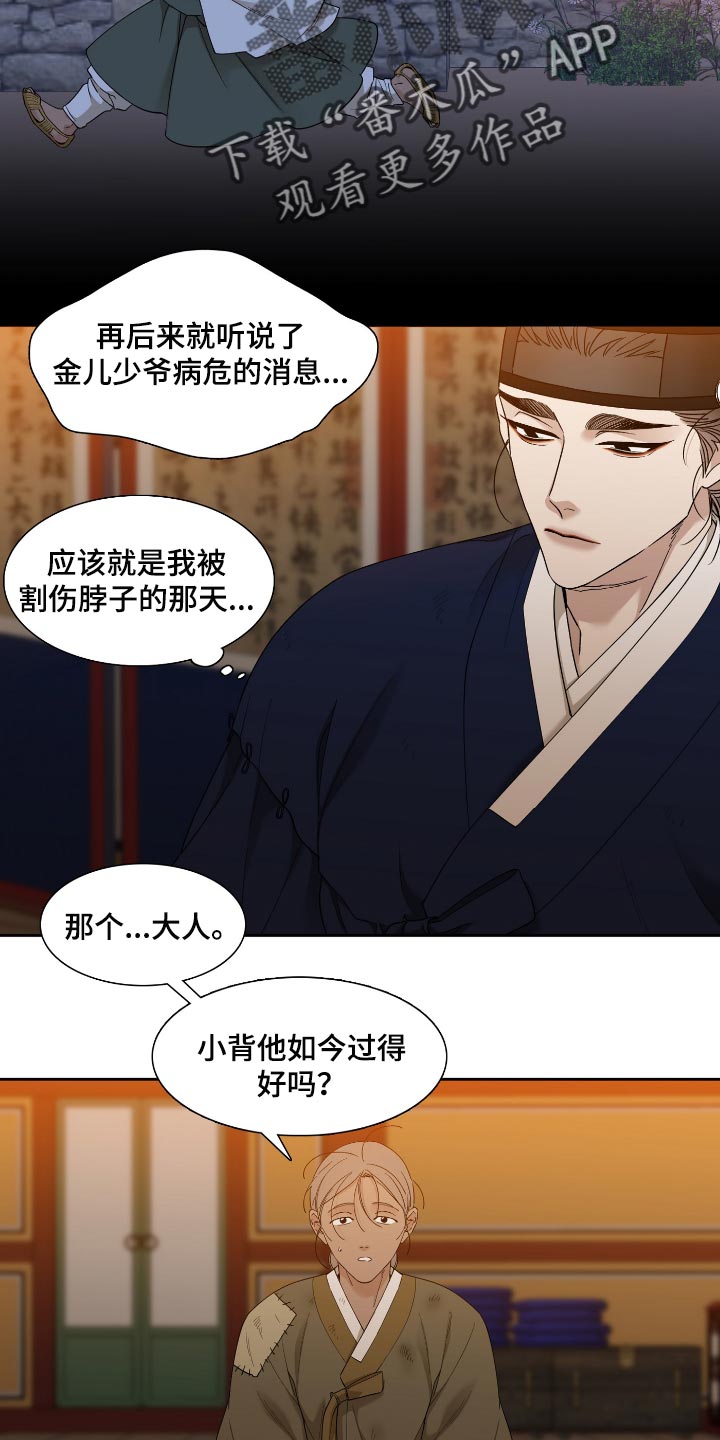 第94章：大哥7