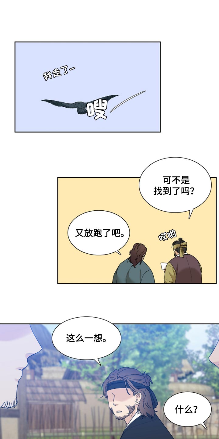 第126章：烦闷0