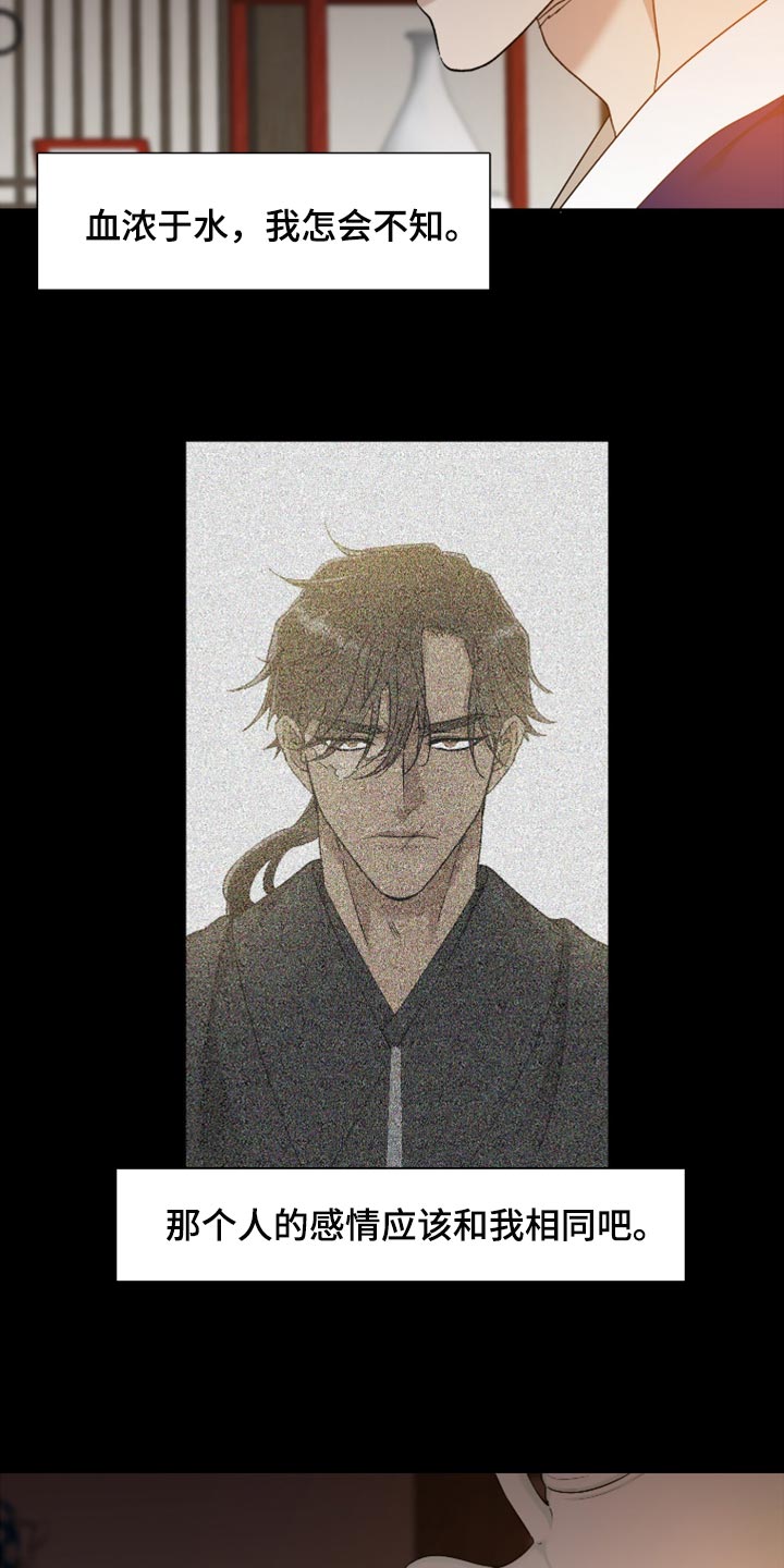 第114章：血浓于水6