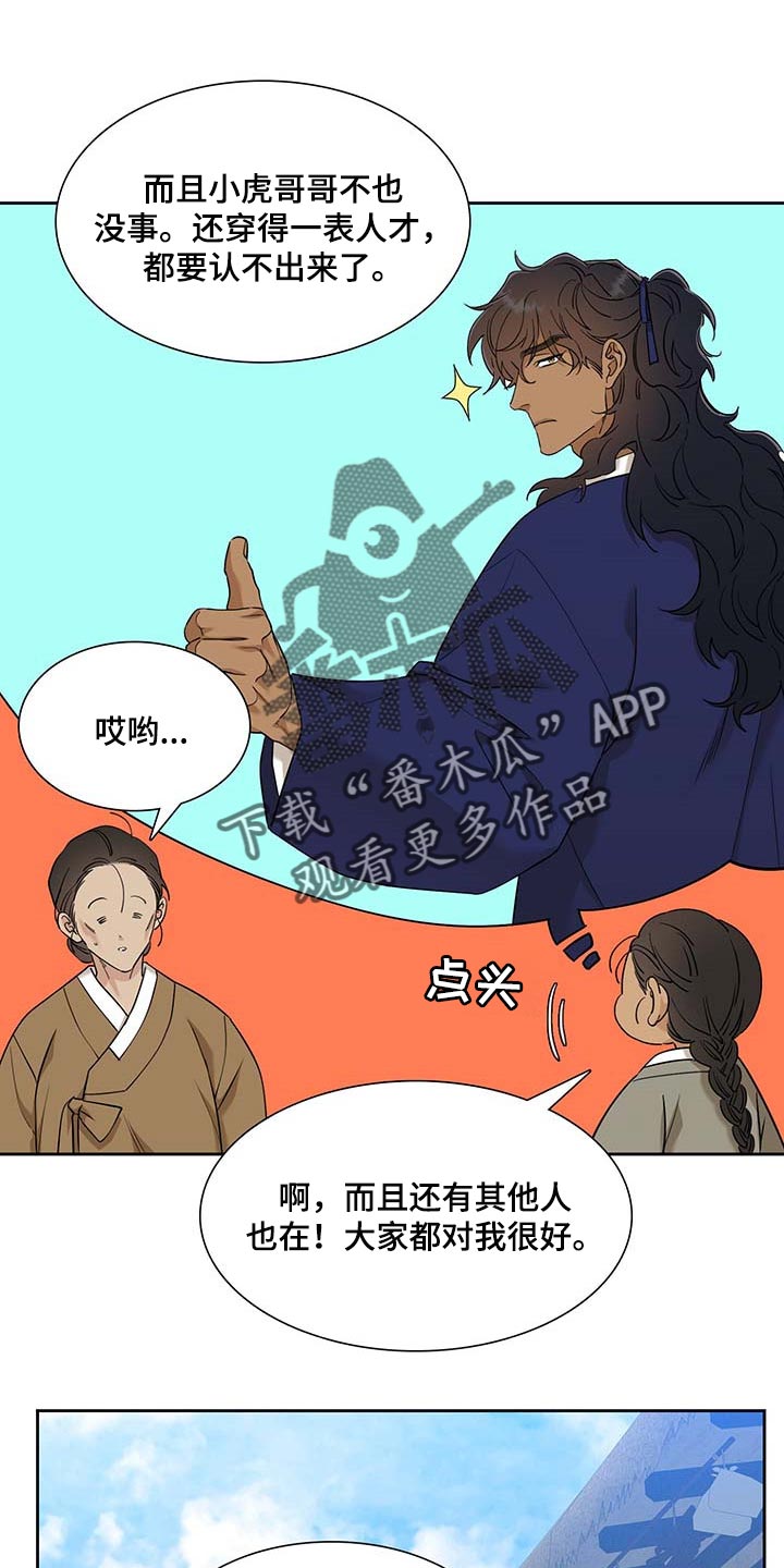 第71章：求情3