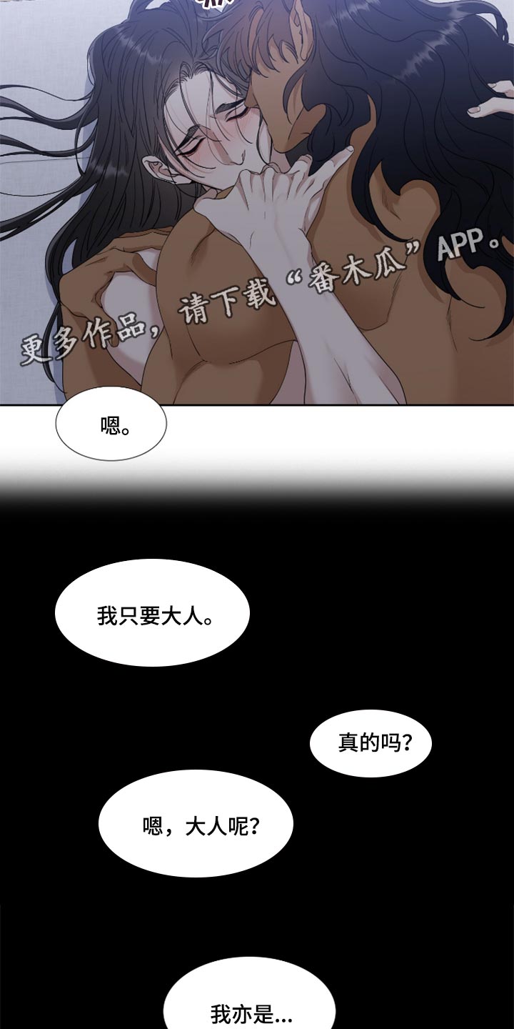 第101章：我只要大人12