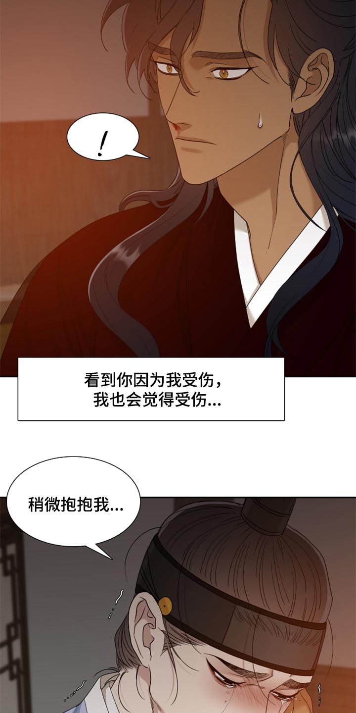 第110章：止不住的眼泪24