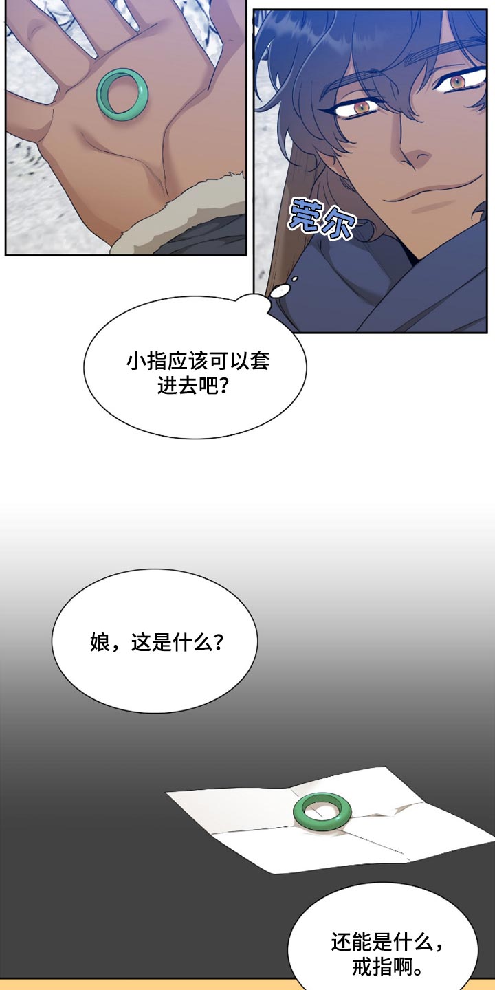 第121章：戒指5