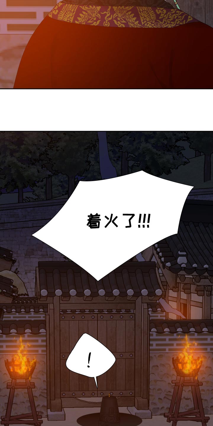 第143章：着火13