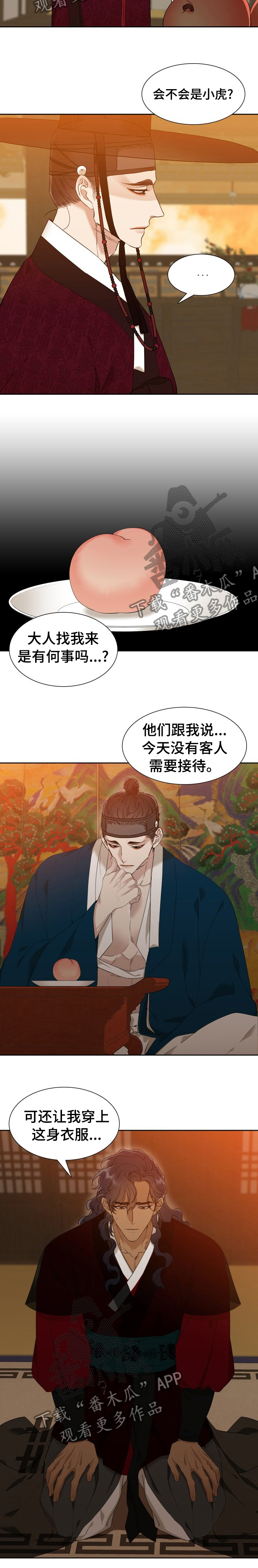 第27章：桃子8