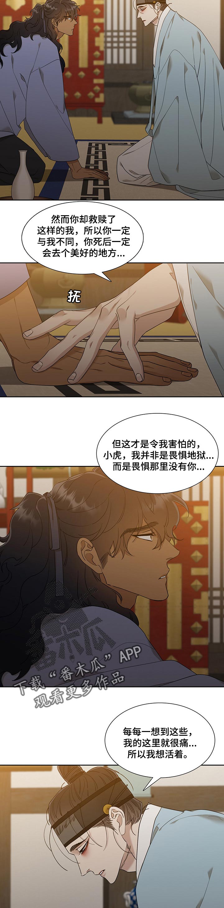 第63章：畏惧没有你的地狱5