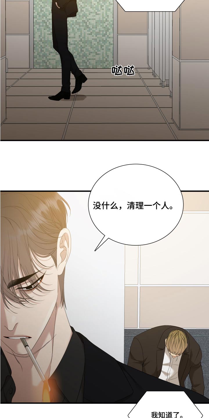 第157章：【番外】害怕4