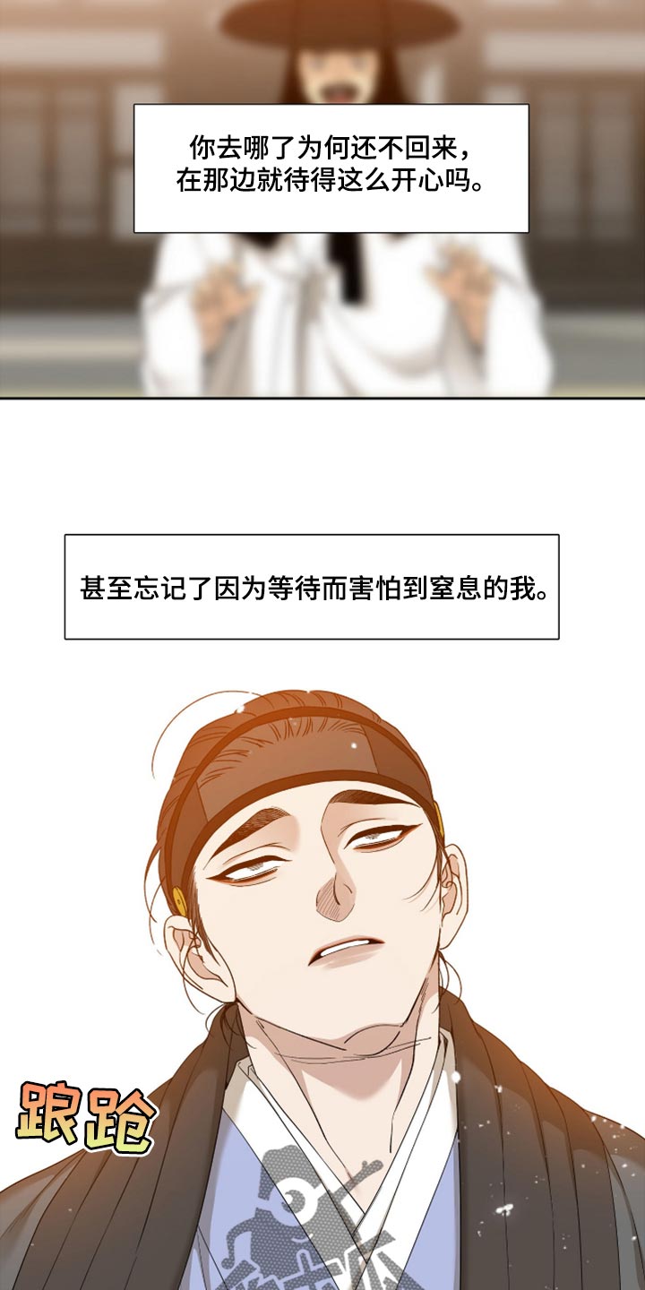 第122章：大人在等我15