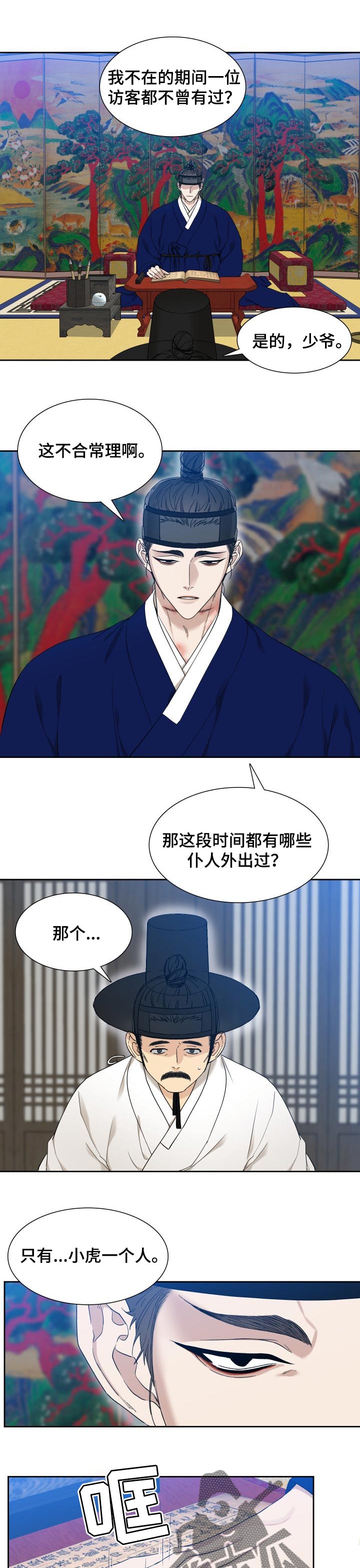 第51章：力大无穷5