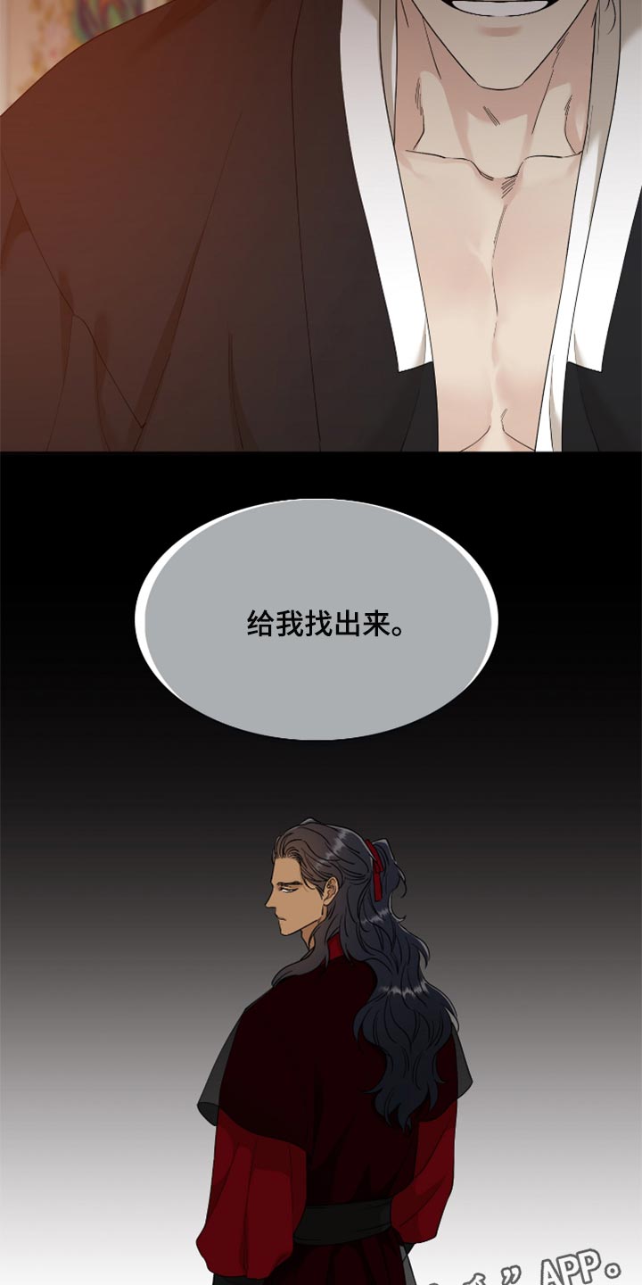 第106章：给我找出来16