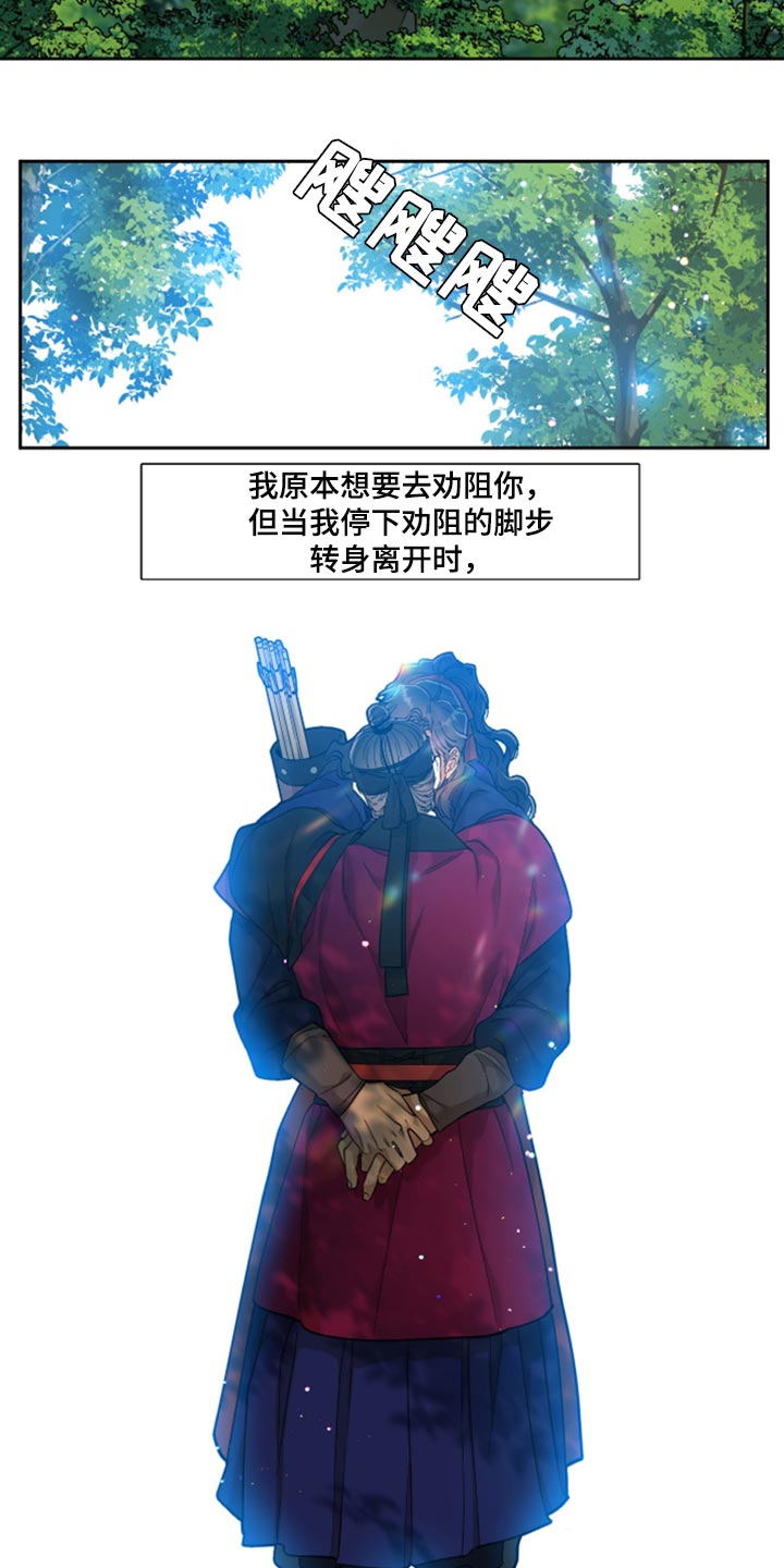 第88章：再也无法劝阻你10