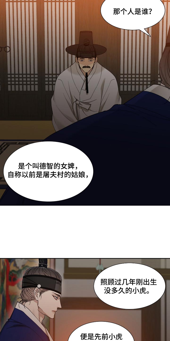 第85章：死脑筋15