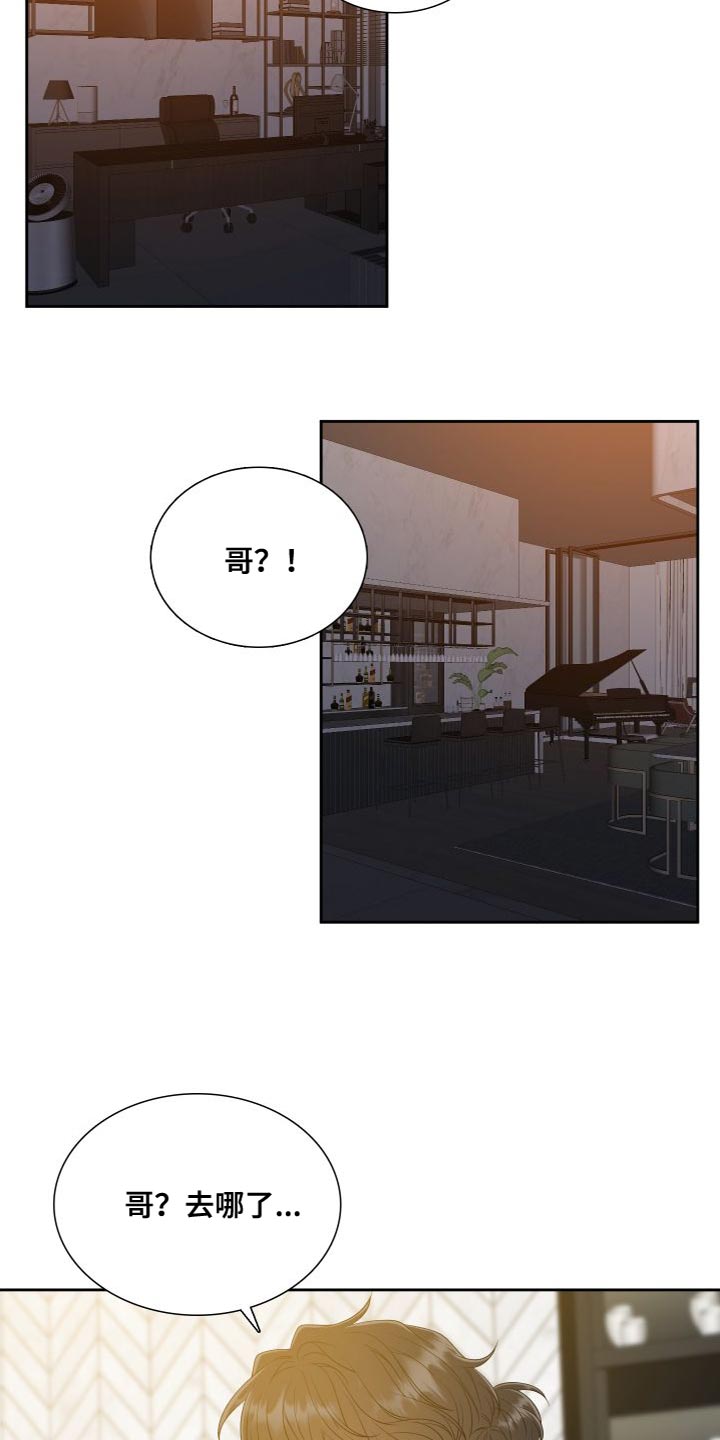 第156章：【番外】一定害怕了吧9