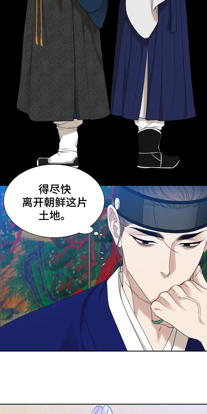 第135章：如履薄冰15