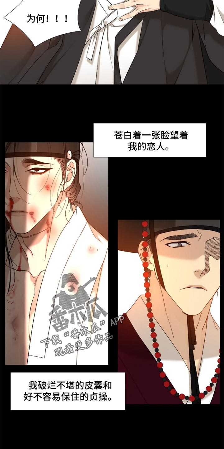 第102章：挡箭牌12