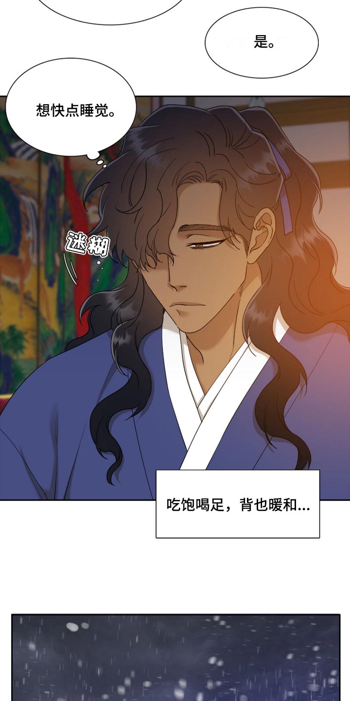 第117章：不愿意离开10