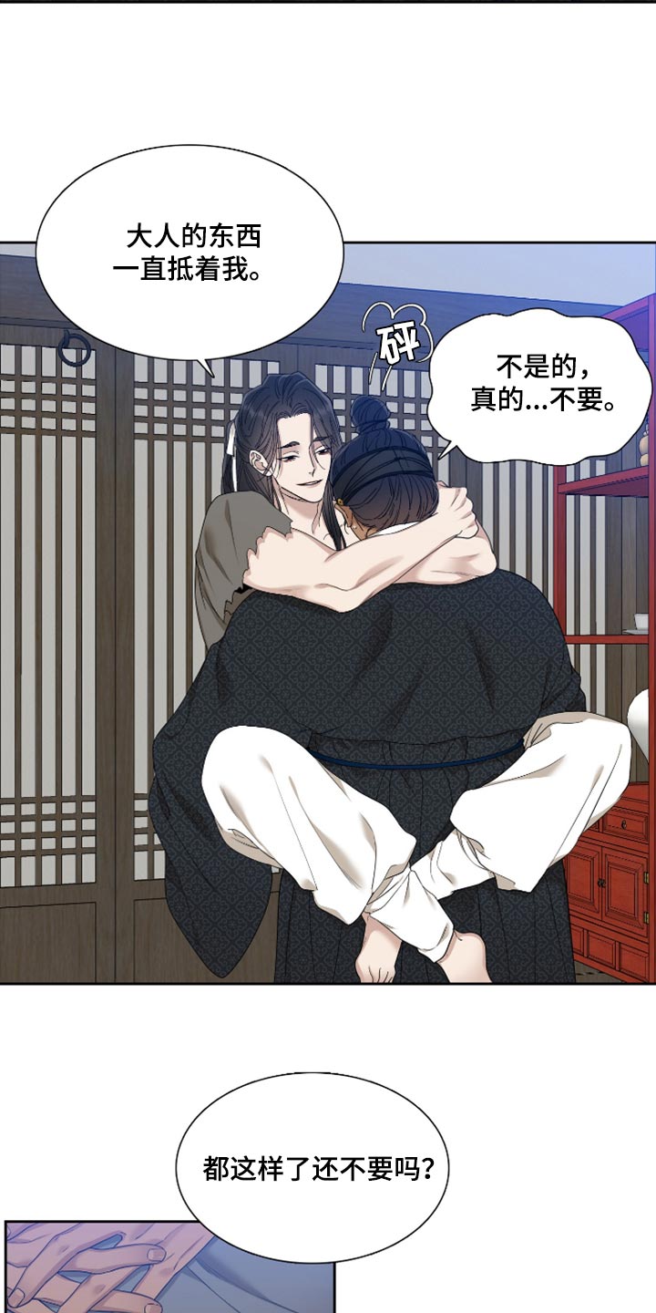 第131章：身份互换10