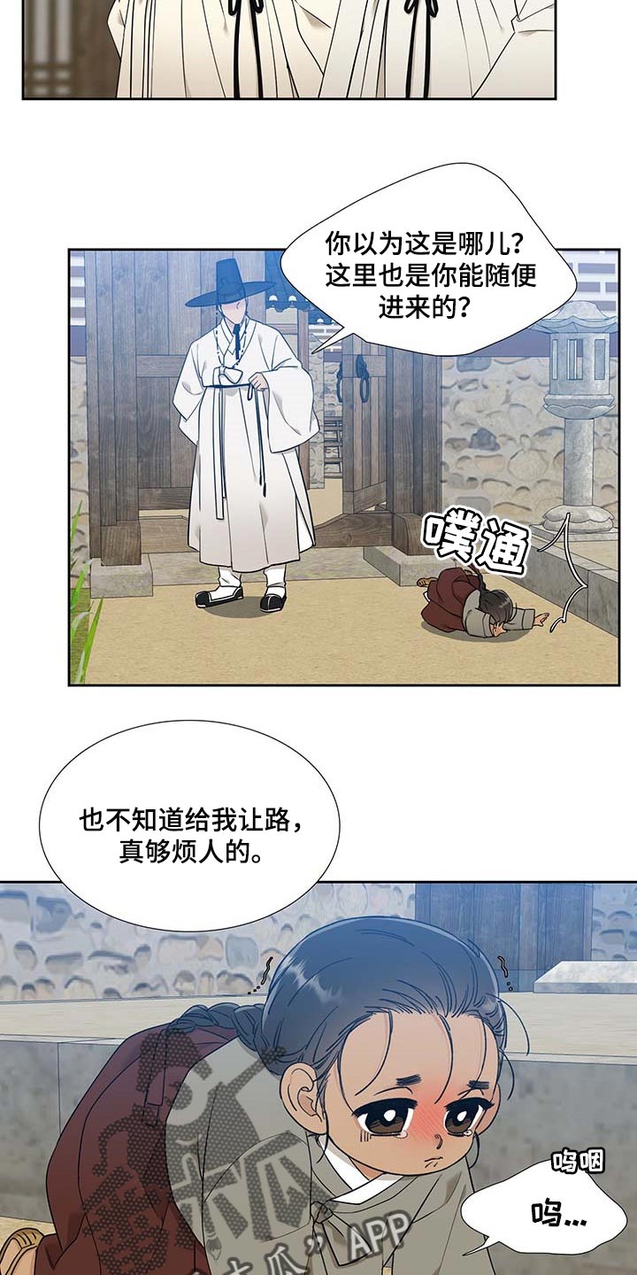 第67章：屠夫的女儿14
