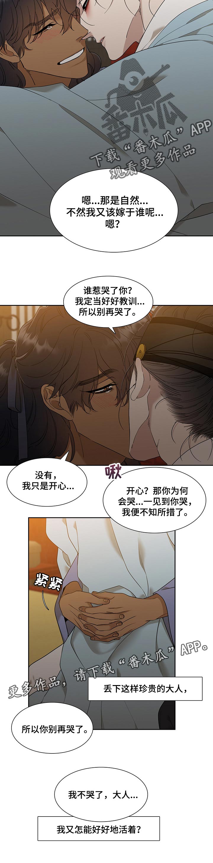 第63章：畏惧没有你的地狱8