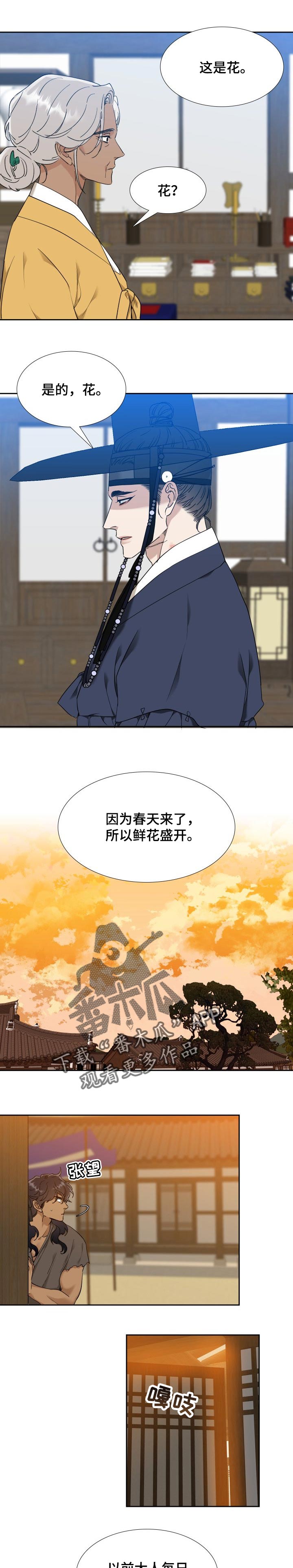 第46章：大人的味道6