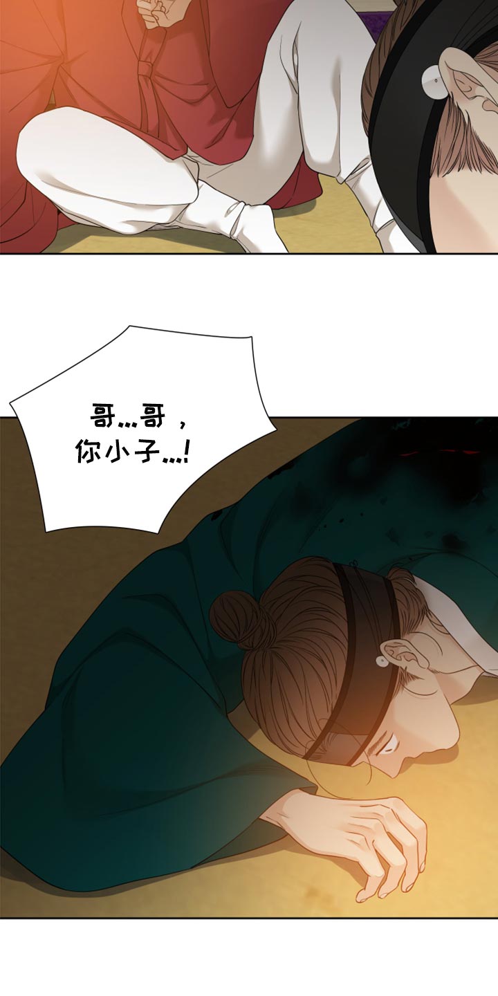 第138章：刺杀12