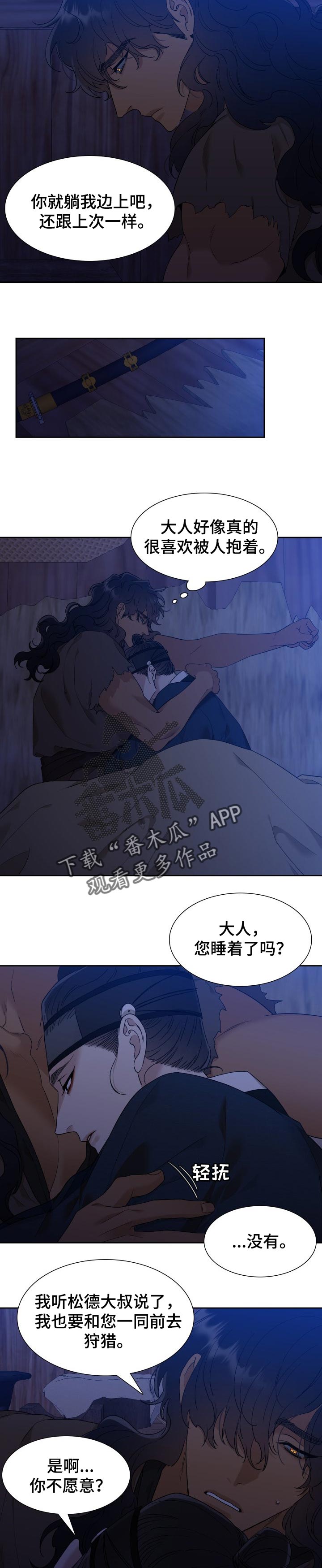 第32章：保护1