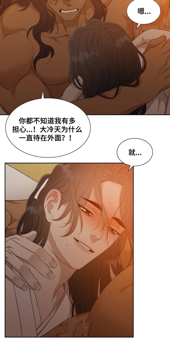 第149章：【番外】唯一没有兑现的承诺22