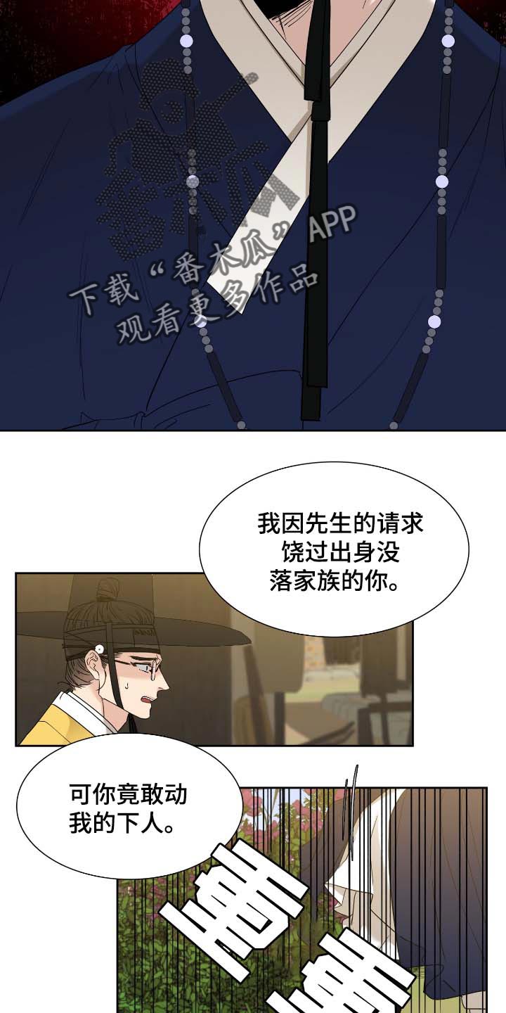 第82章：相似的长相5