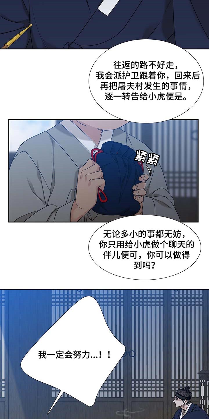 第70章：安心11