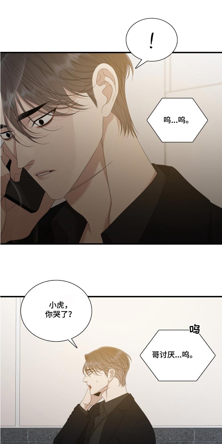 第157章：【番外】害怕7