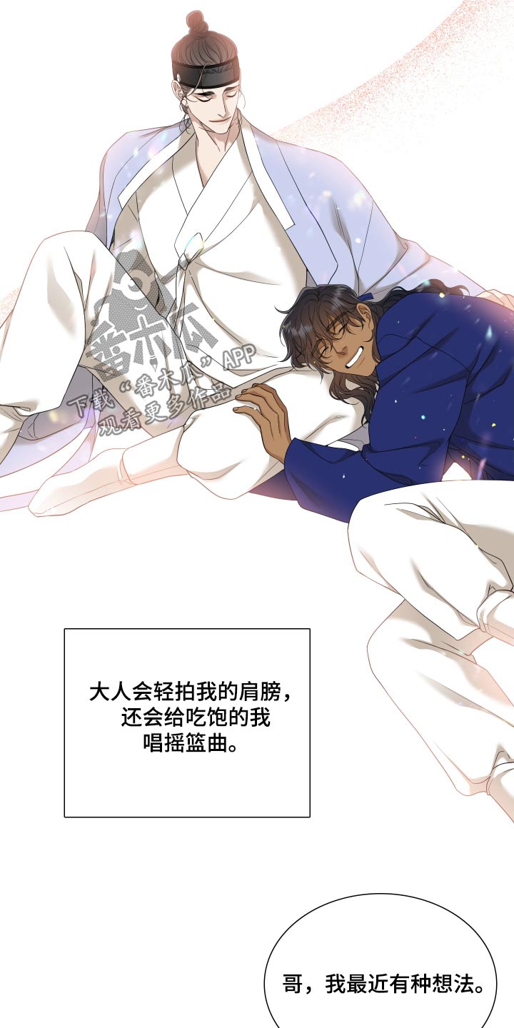 第161章：【番外】得忘记14