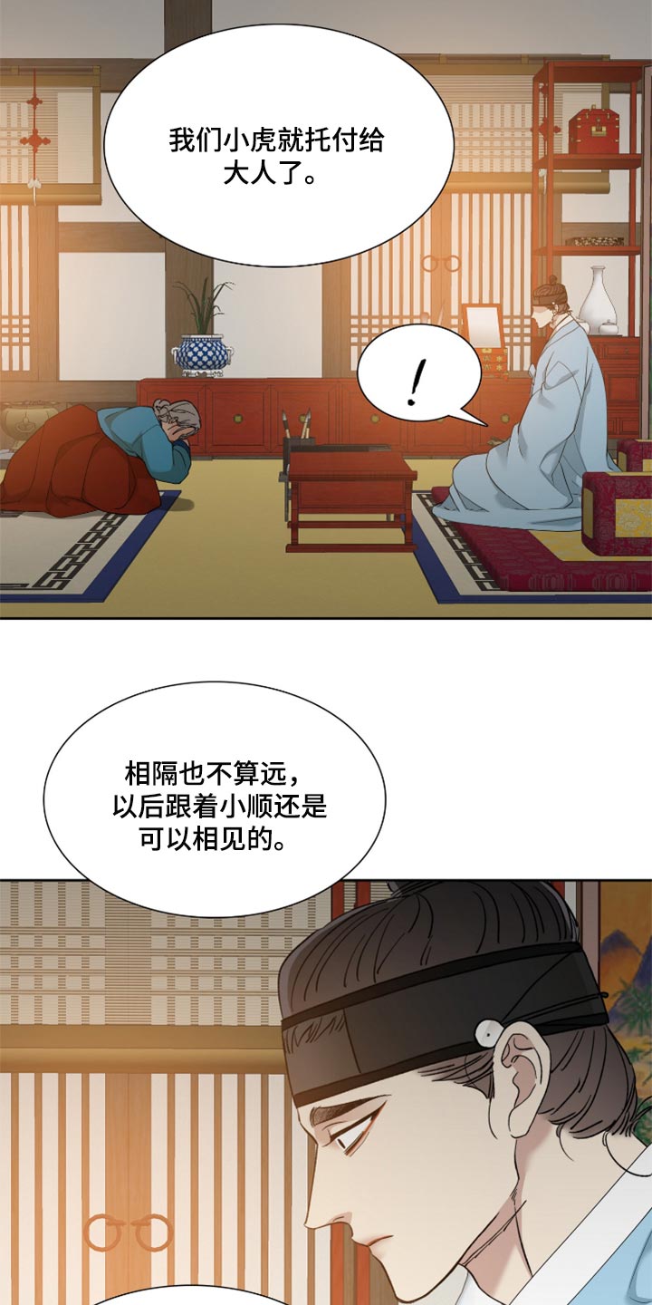 第104章：感谢14